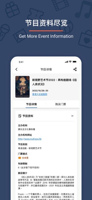 urbtix城市售票网官方app截图1