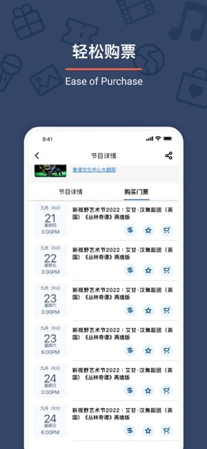 urbtix城市售票网官方app截图2