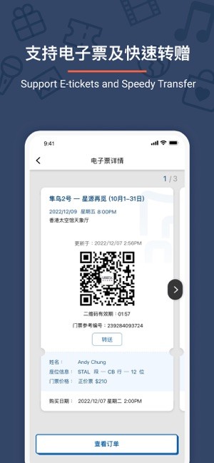 urbtix城市售票网官方app截图3