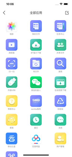 智小惠app
