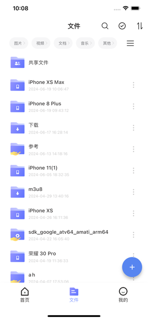智小惠私有云存储截图3