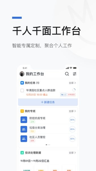 京智办公app下载