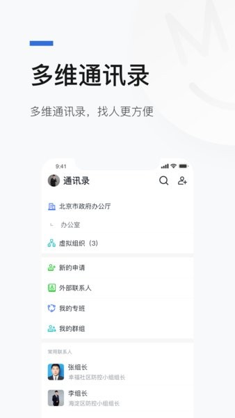 京智办公官方版截图1