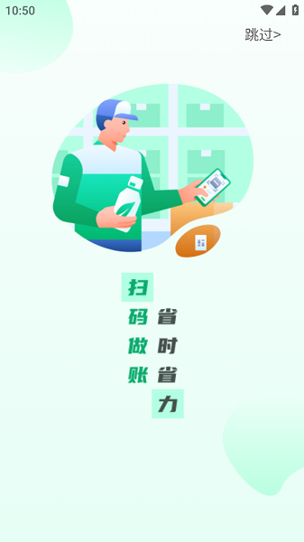 农资大掌柜手机版截图1