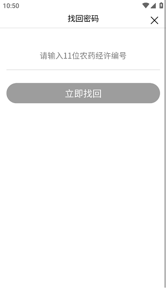 农资大掌柜手机版截图2