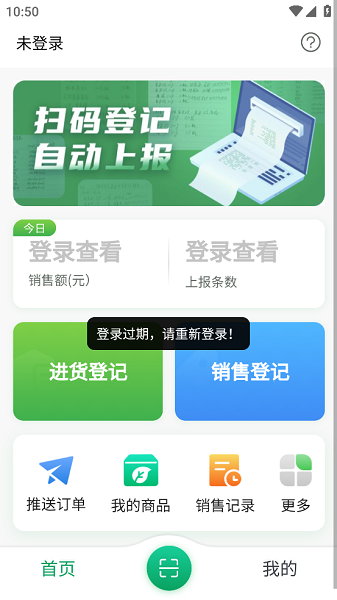 农资大掌柜手机版截图3