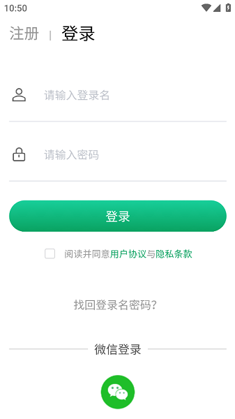 农资大掌柜手机版截图4