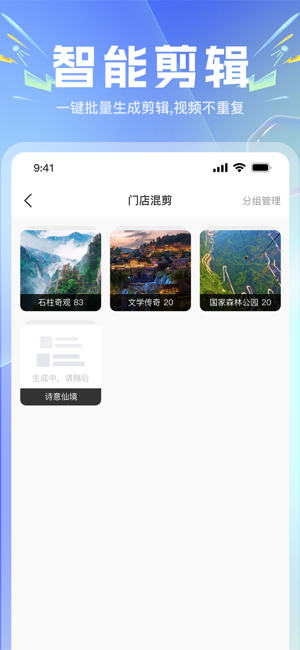 店鹊助手app