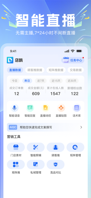 店鹊软件截图1