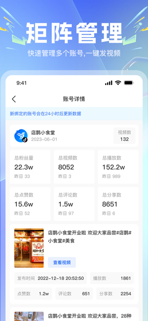 店鹊软件截图4