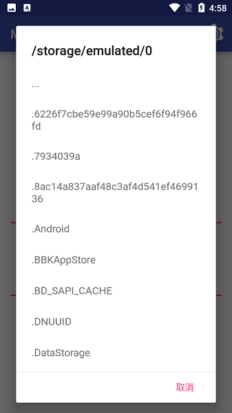 md5查看器手机版(md5checker)截图3