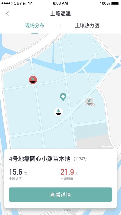 智慧生态园林app截图1