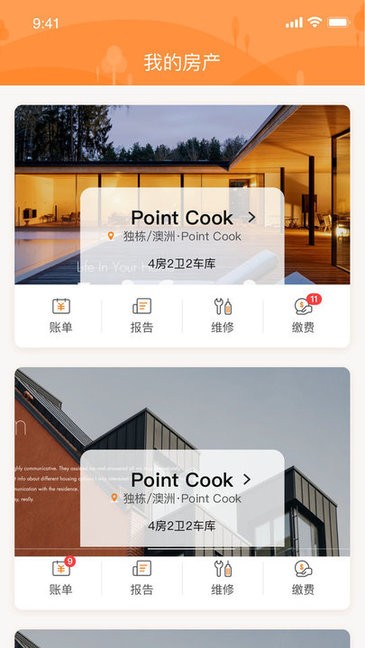 海外莱福租房最新版截图3