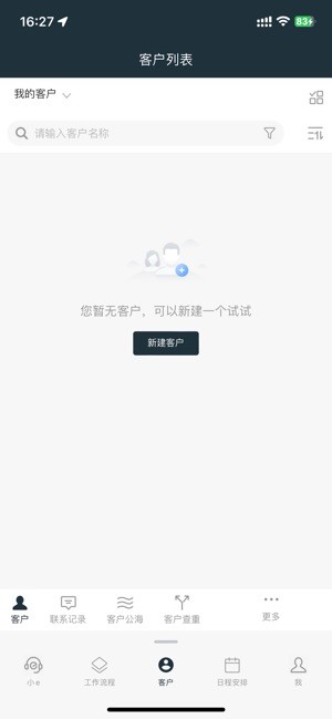 易秒办官方