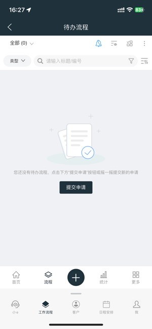 易秒办app截图1