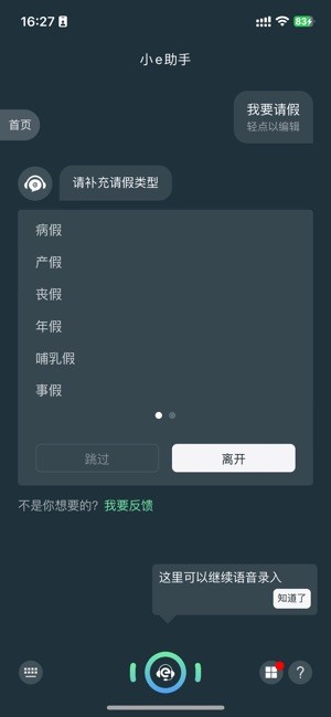 易秒办app截图5