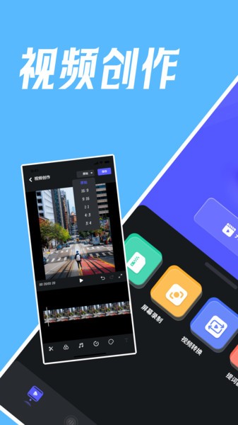 绘声绘影2024新版本截图3