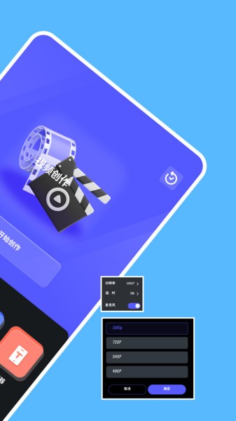 绘声绘影2024新版本截图4