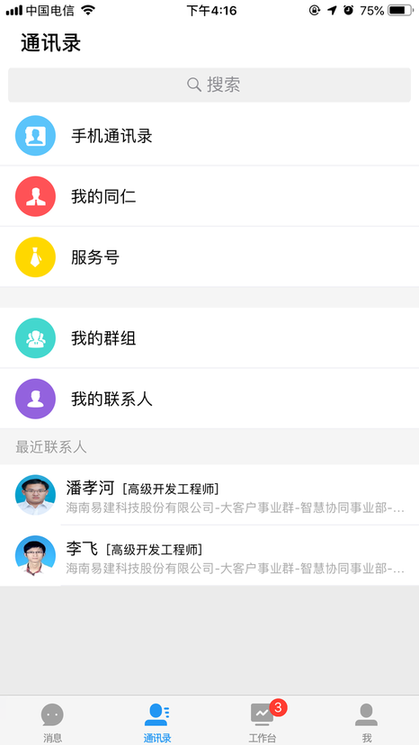 海航newdo安卓