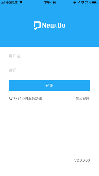 海航newdo截图1