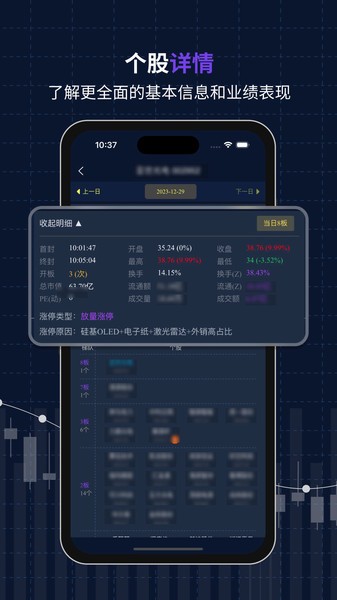 复盘盒子软件截图5