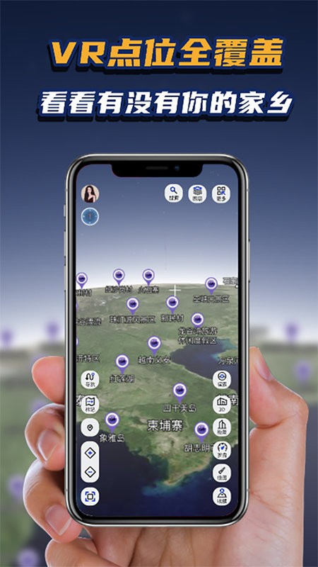 地理星球手机app截图1