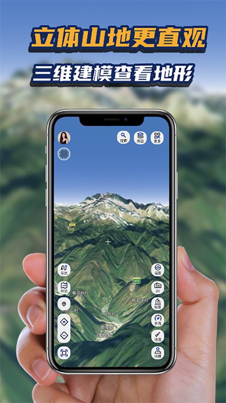 地理星球手机app截图2