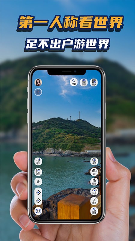 地理星球手机app截图3