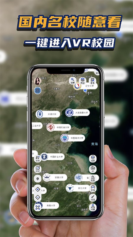 地理星球手机app截图4