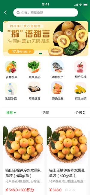 易乐分垃圾分类截图4