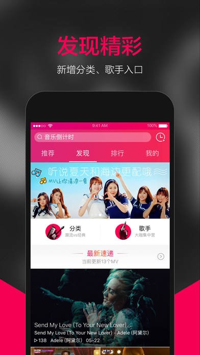 腾讯企鹅mv音乐app