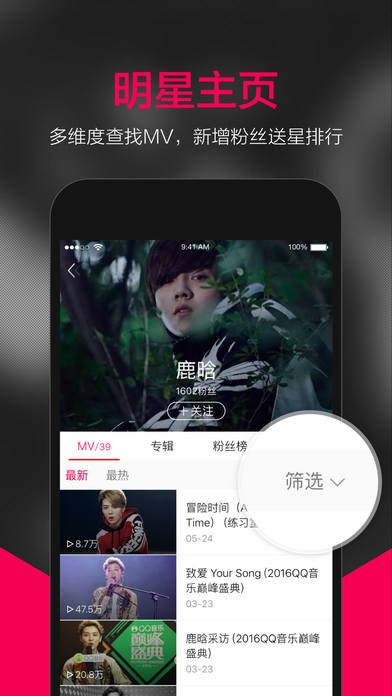 企鹅MV最新版本截图3