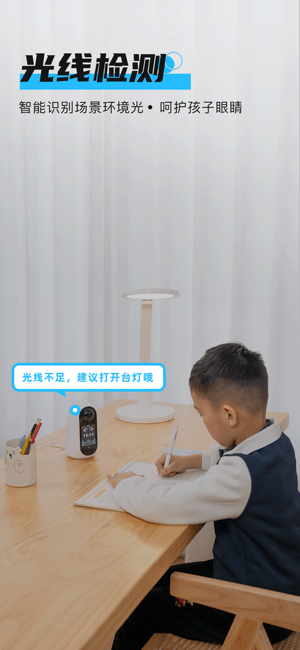 海马宝贝监护器截图3