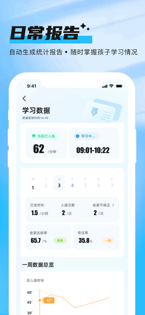 海马宝贝监护器截图4
