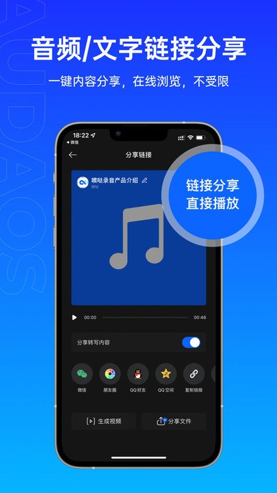 噢哒录音安卓版截图1
