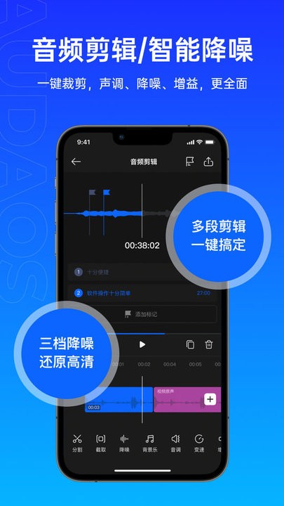 噢哒录音安卓版截图3