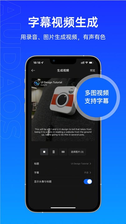 噢哒录音安卓版截图4