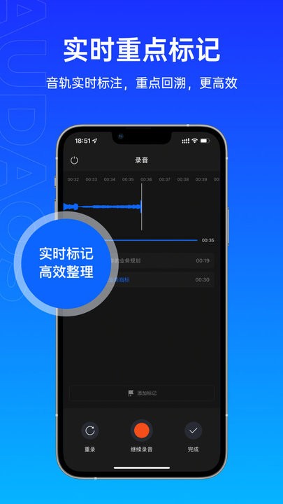 噢哒录音安卓版截图5