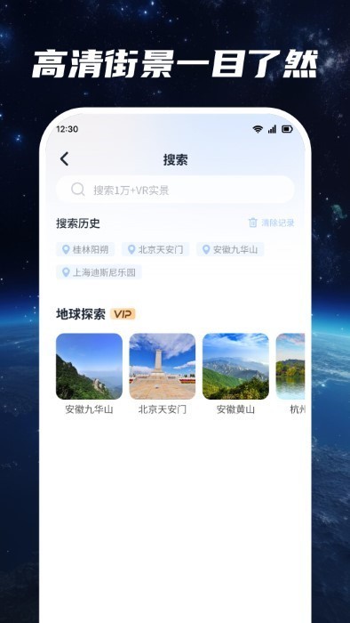 超清卫星地图免费截图2