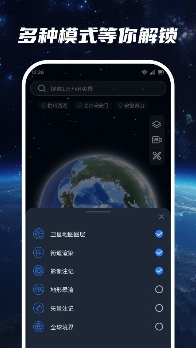 超清卫星地图免费截图4