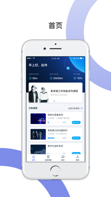 麦府学堂截图1
