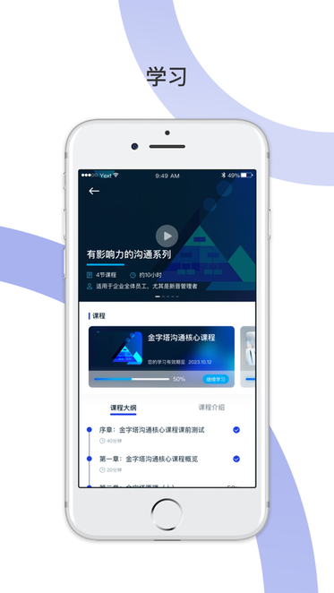麦府学堂截图2