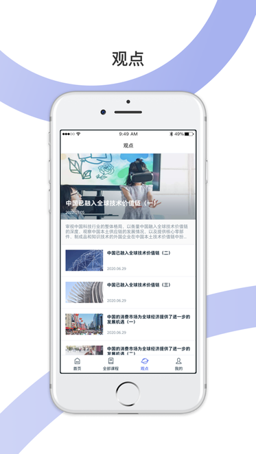 麦府学堂截图4