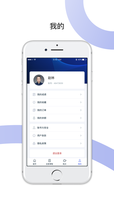 麦府学堂截图5
