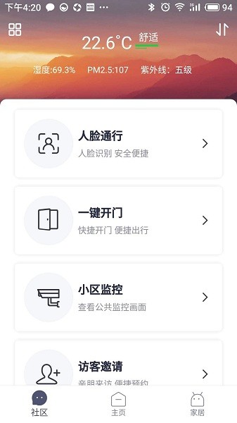 安心加app手机版最新版截图4