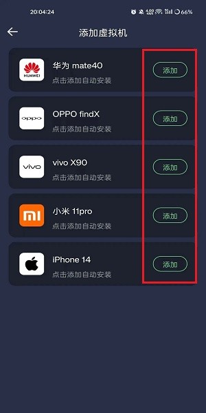 七星虚拟机下载