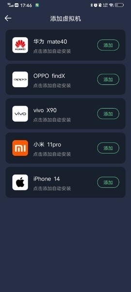 七星虚拟机永久会员版截图3