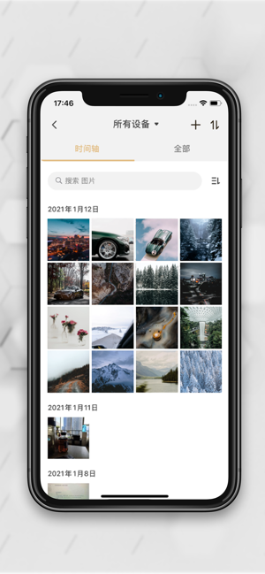 联想智能存储最新版截图1