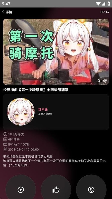 wearbili安装包