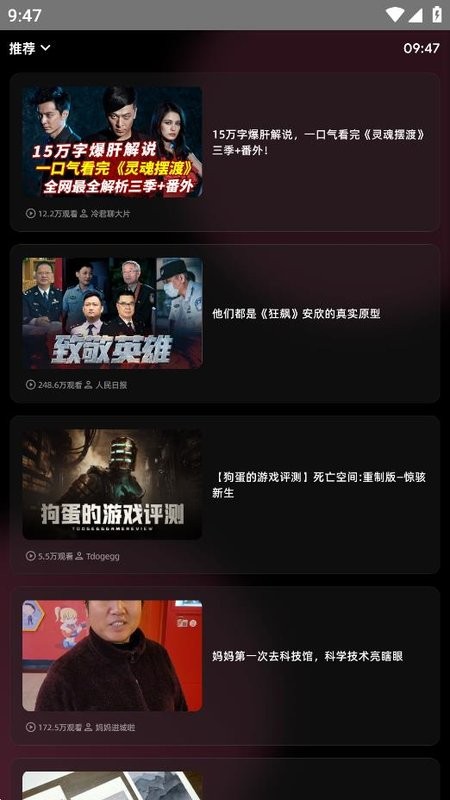 wearbili最新版截图1